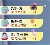 苏苏16号周年庆典的图片