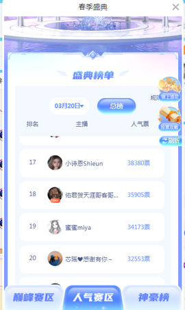佑道♥来3个火山主播照片