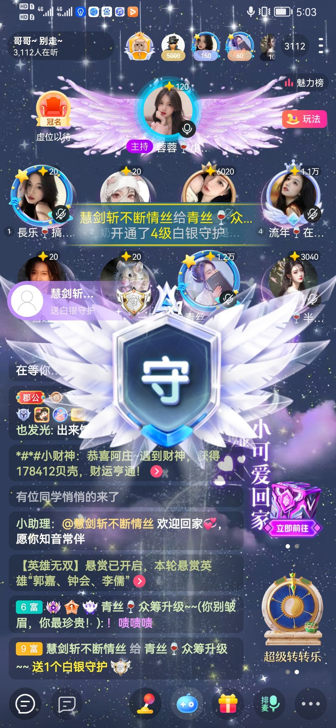 胖砸🍷想吃鸡腿的主播照片