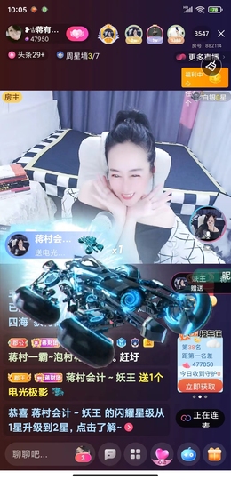 蒋有钱主播照片