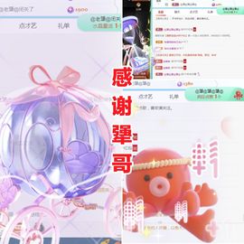 金麒麟好运连连🎤主播照片
