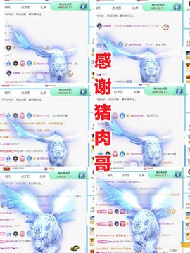 金麒麟好运连连🎤主播照片