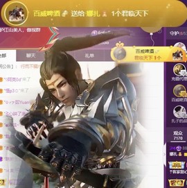 娜扎🧸主播照片
