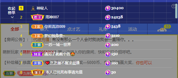 依芝の7月求善待的图片