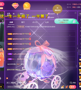莫言，七待遇见你！主播照片