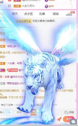 💓小香猪💓主播照片