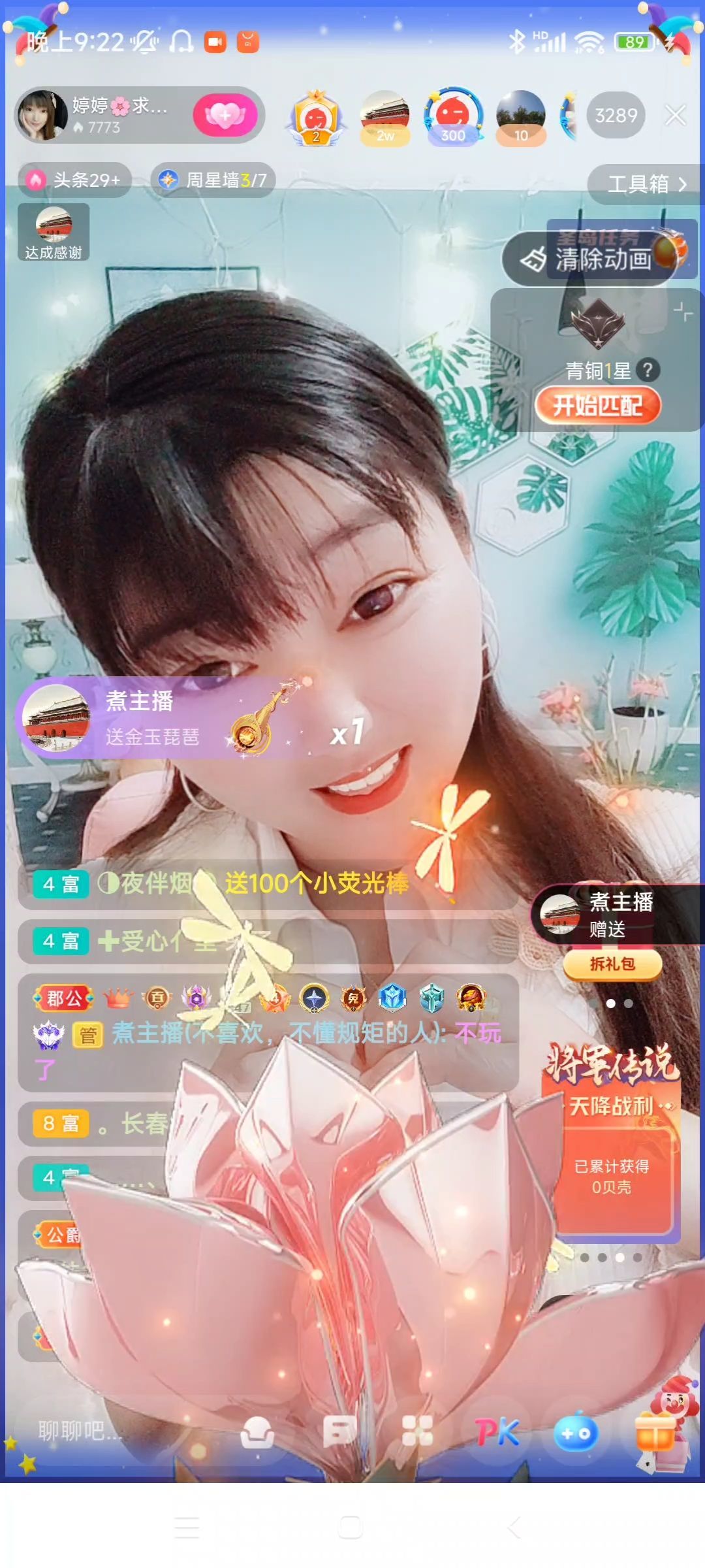 婷婷💕感恩有你陪伴的图片