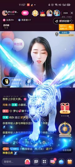 梦心💞缘于遇见主播照片
