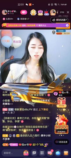 梦心💞缘于遇见主播照片