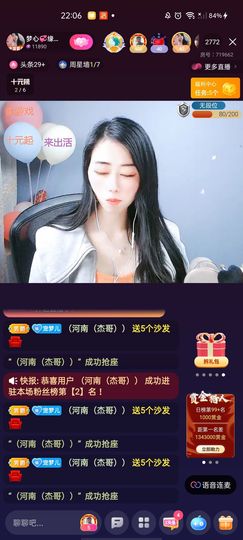 梦心💞缘于遇见主播照片
