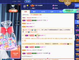 读书去了，有亿点忙主播照片