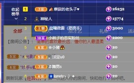 微晨..主播照片