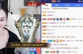 顾七七～期待是你！主播照片