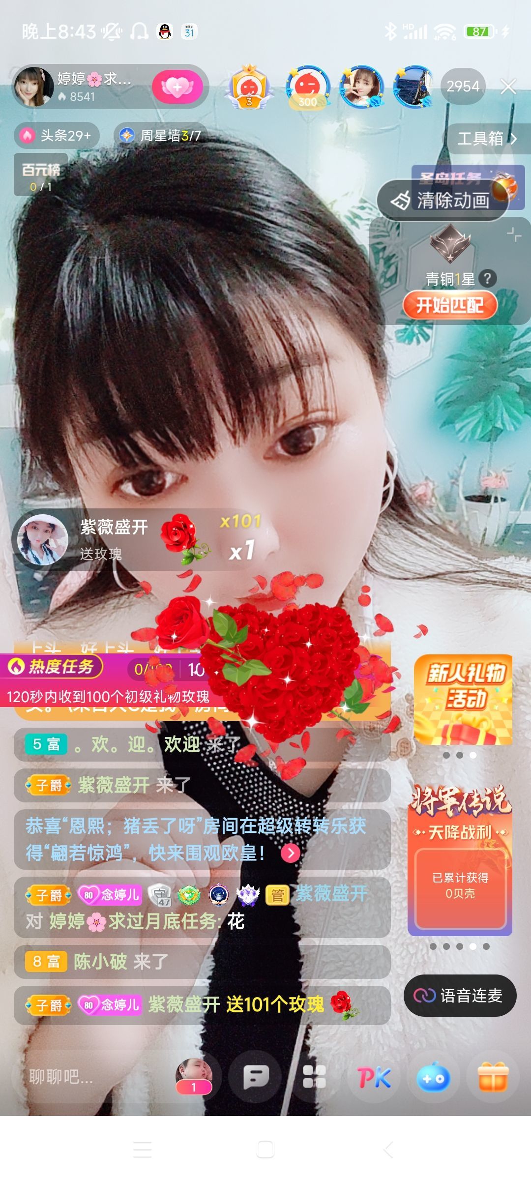 婷婷💕感恩有你陪伴的图片