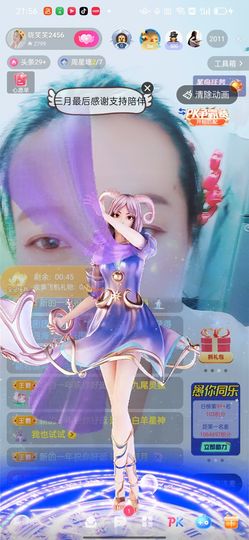 笑笑直尚主播照片