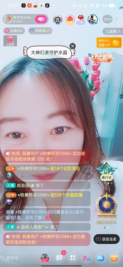 笑笑直尚主播照片