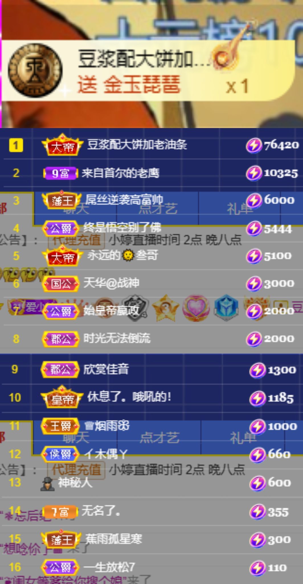 小婷烟嗓唱歌☆づ的图片