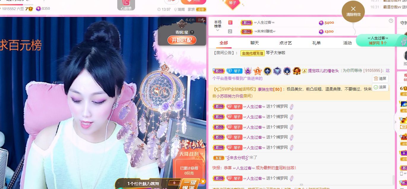 琴子♥遇有缘人的图片