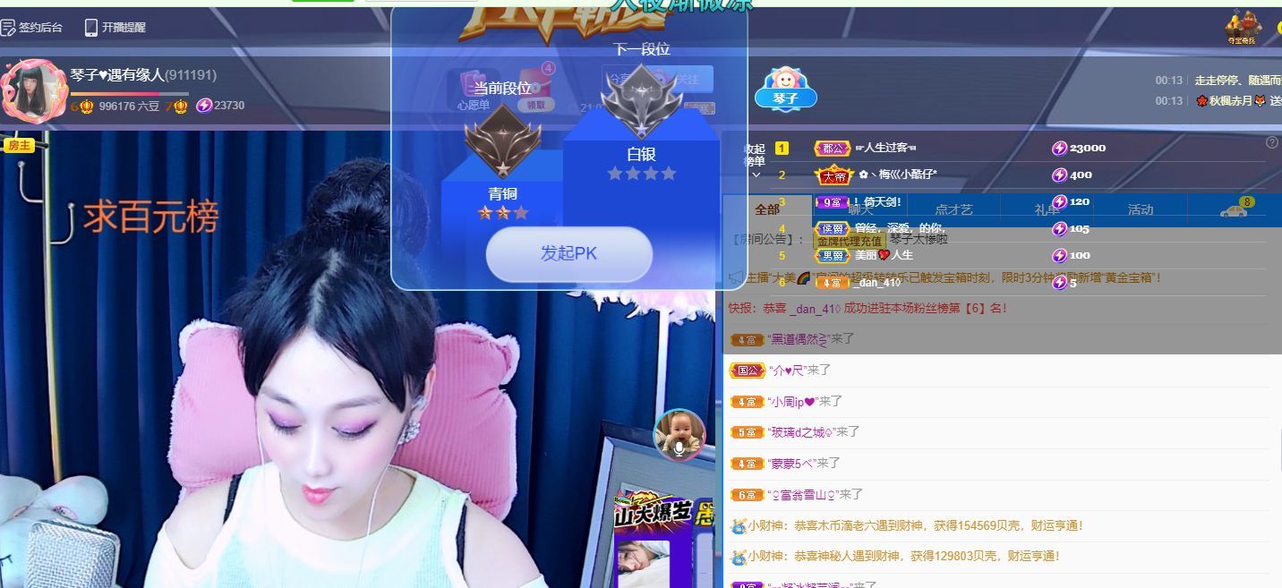 琴子♥遇有缘人的图片