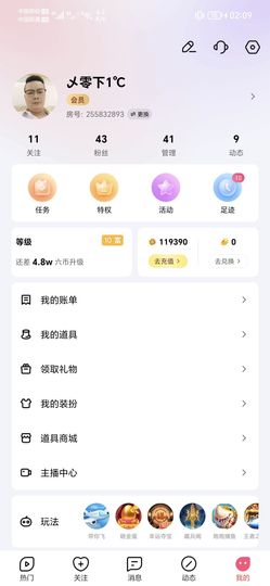 乄零下1℃主播照片