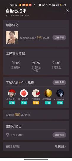 舞凤曦（每天舞一舞）的图片