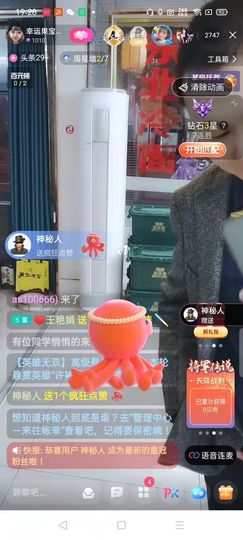 果宝兔🐇主播照片