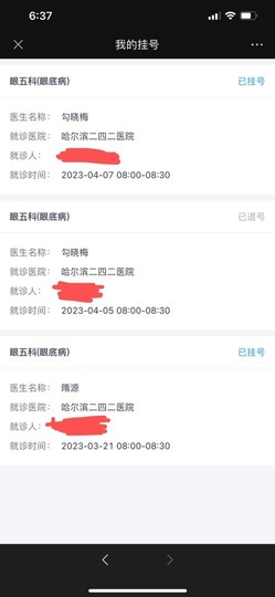 素雪胃肠炎不定时播主播照片
