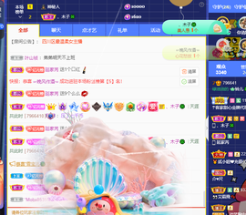 读书去了，有亿点忙主播照片