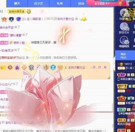 ᥫᩣ应应～请假主播照片