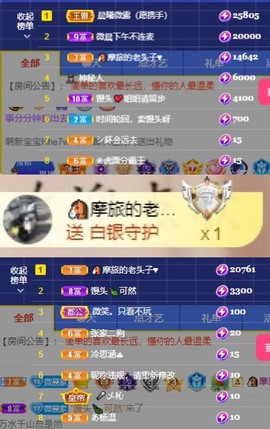 微晨..主播照片