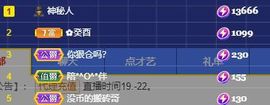 仙仙🎤唱歌主播照片