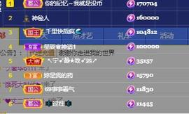 唯爱🌺小艾主播照片