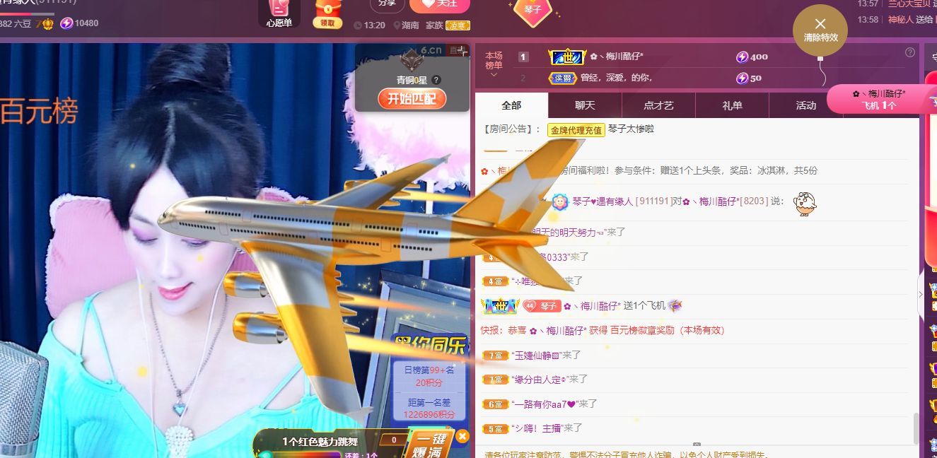 琴子♥遇有缘人的图片