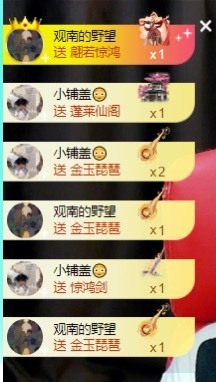 洋子～晚点见主播照片