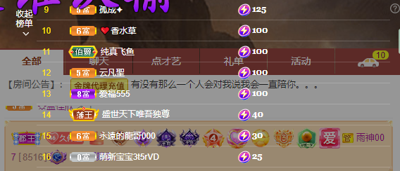 依芝の7月求善待的图片