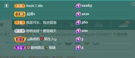 28888丶龙三主播照片