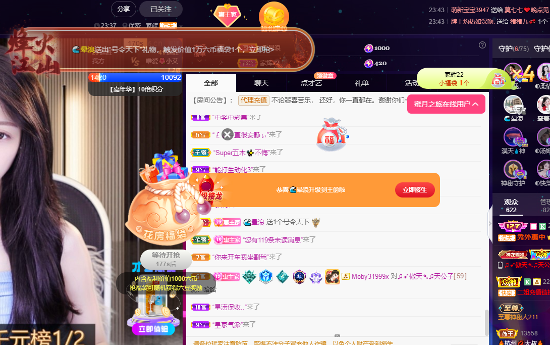惠主❤️520的图片