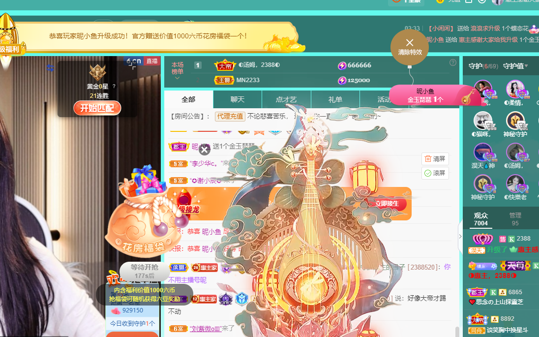 惠主❤️520的图片