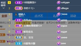 小雅代理ღ招财吖的图片