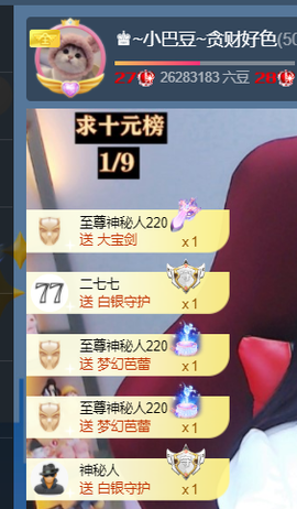 ♚~小巴豆~贪财好色主播照片