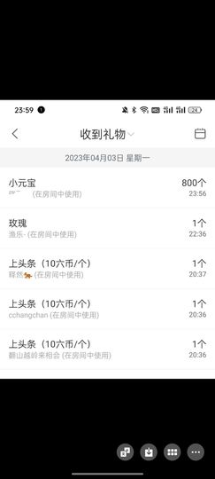 金条妹妹~主播照片