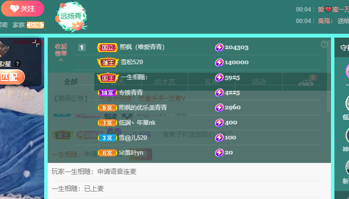 青青恭贺官人荣升了的图片