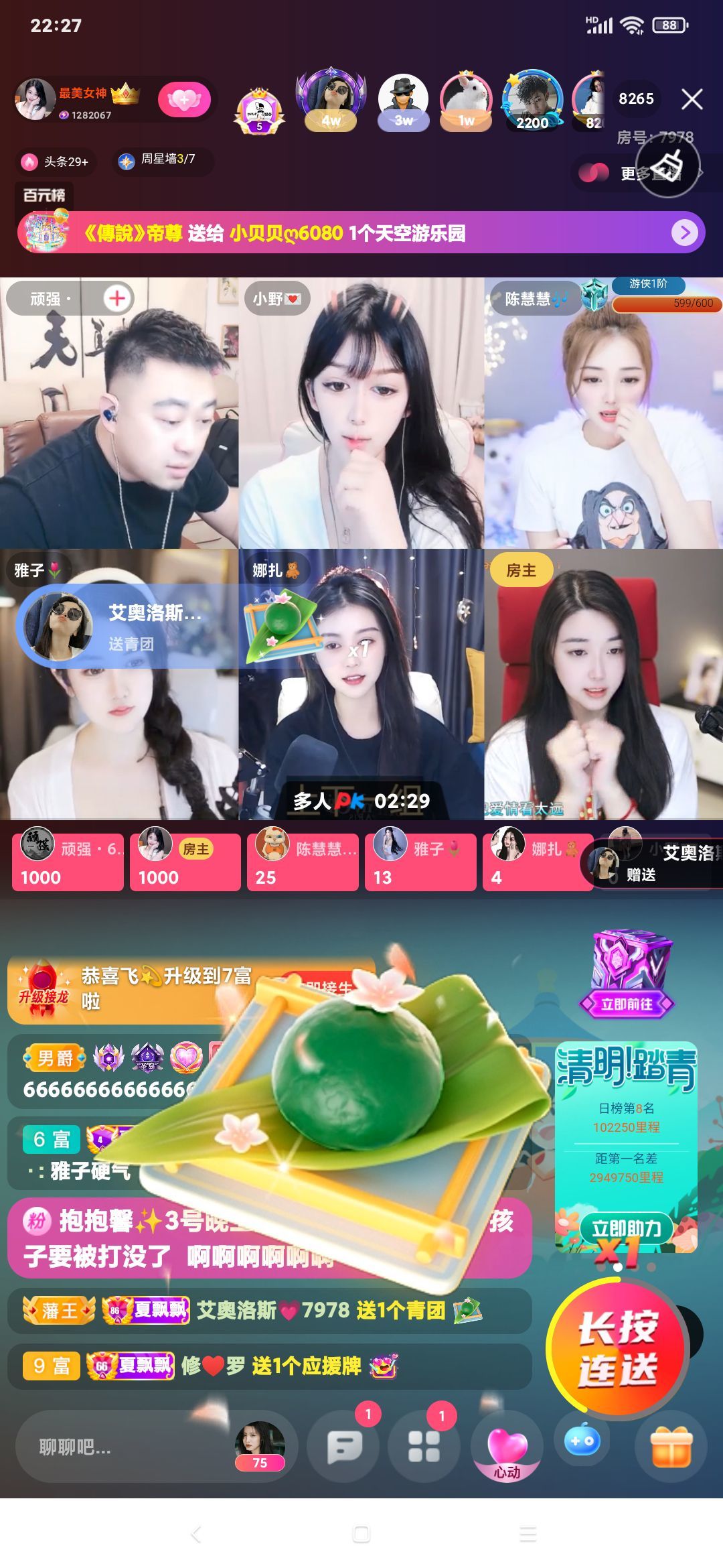 厄洛斯💗7978的图片