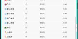 元元努力升👑主播照片