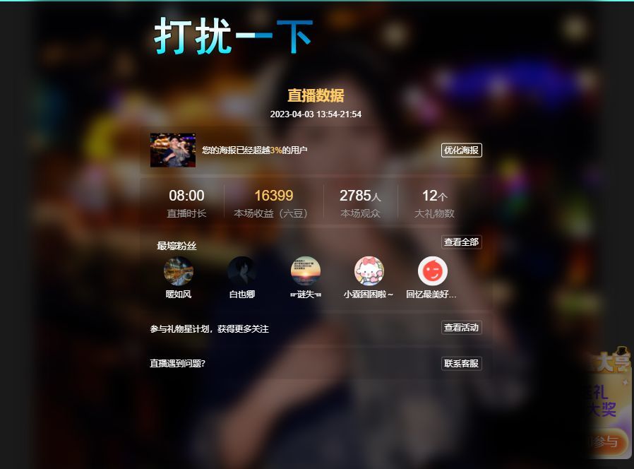 元元努力升??的主播照片