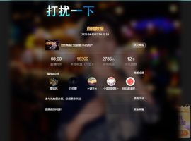 元元努力升👑主播照片