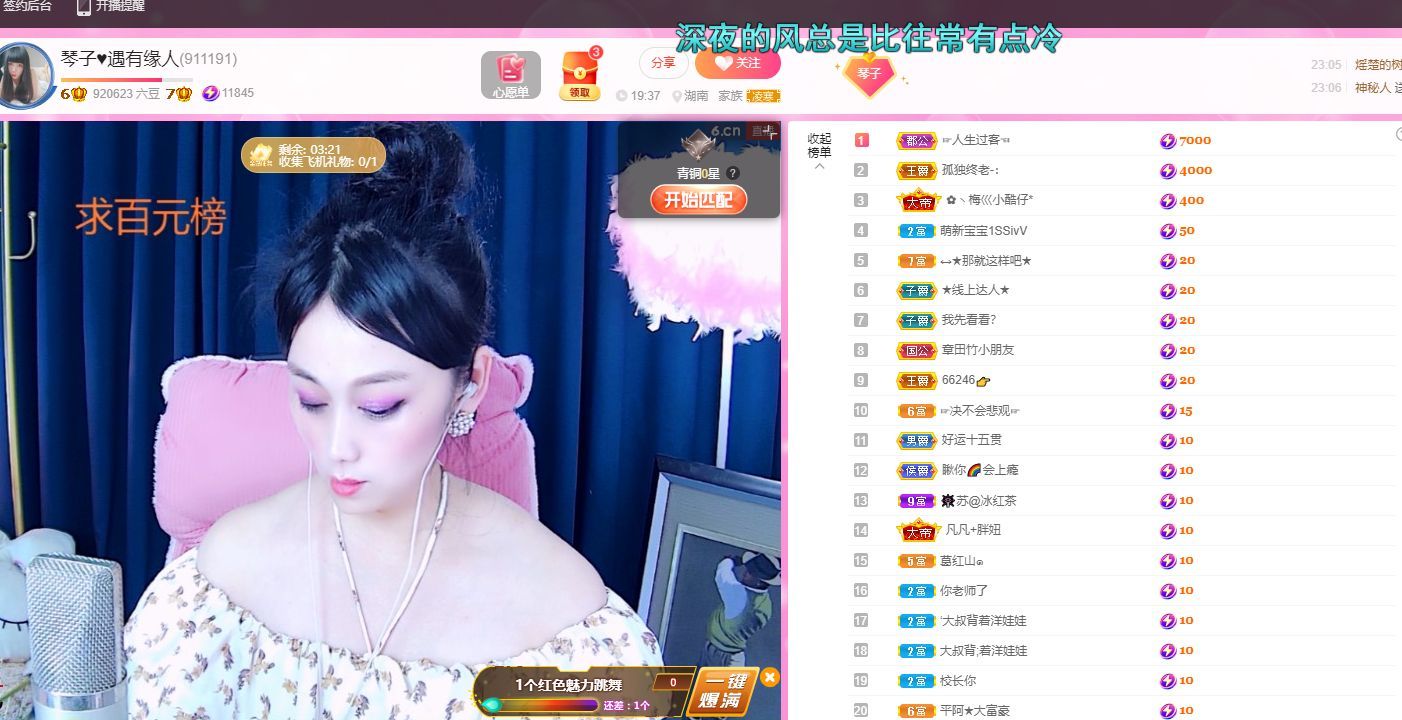 琴子♥遇有缘人的图片
