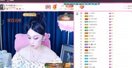 琴子♥遇有缘人主播照片