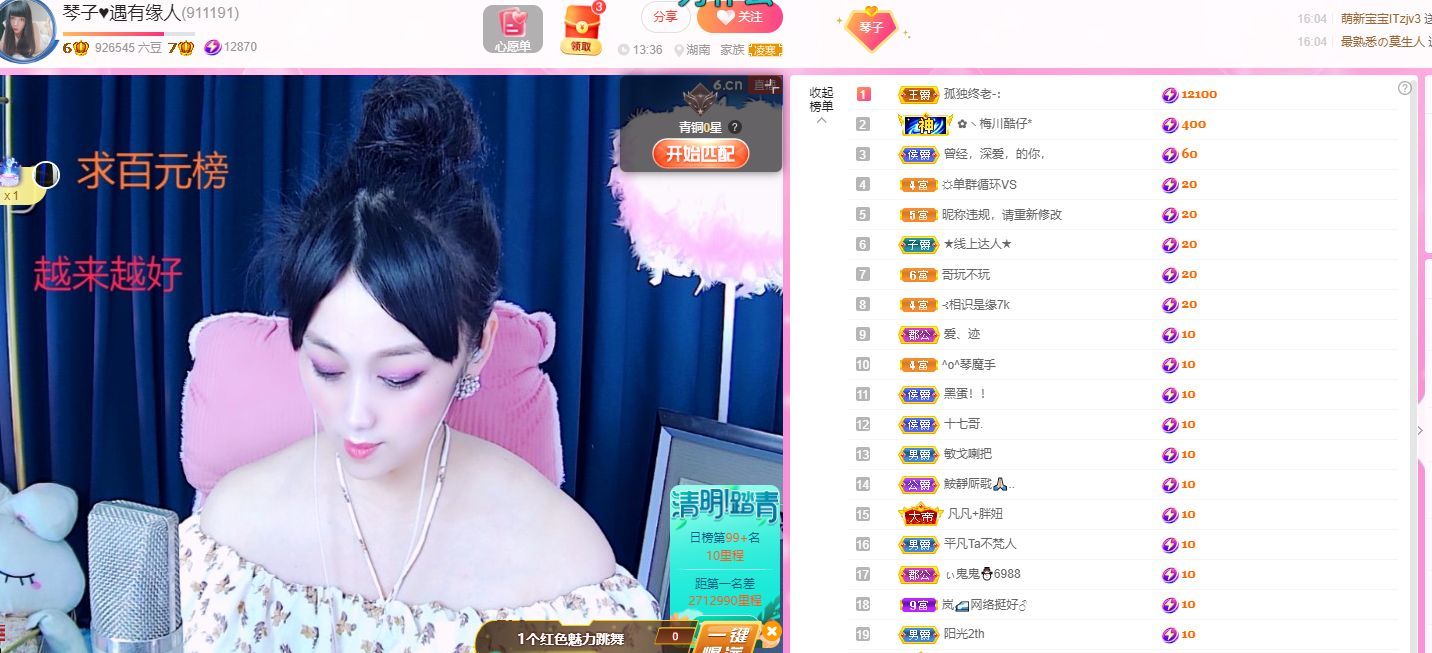 琴子♥遇有缘人的图片
