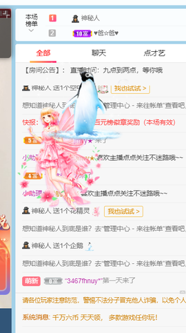 新人🧚‍♀️小蛮腰主播照片